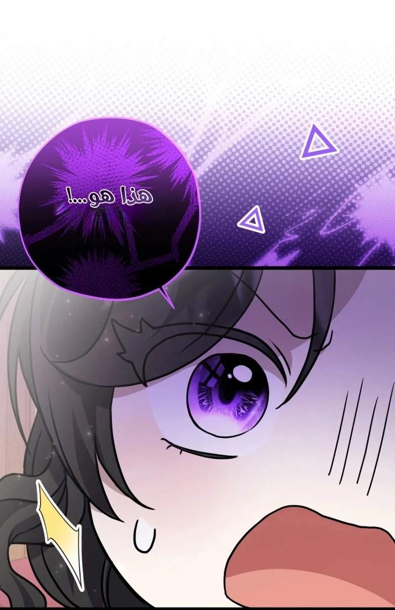 Read The Villain’s Daughter Plans to Run Away AR Manga Online