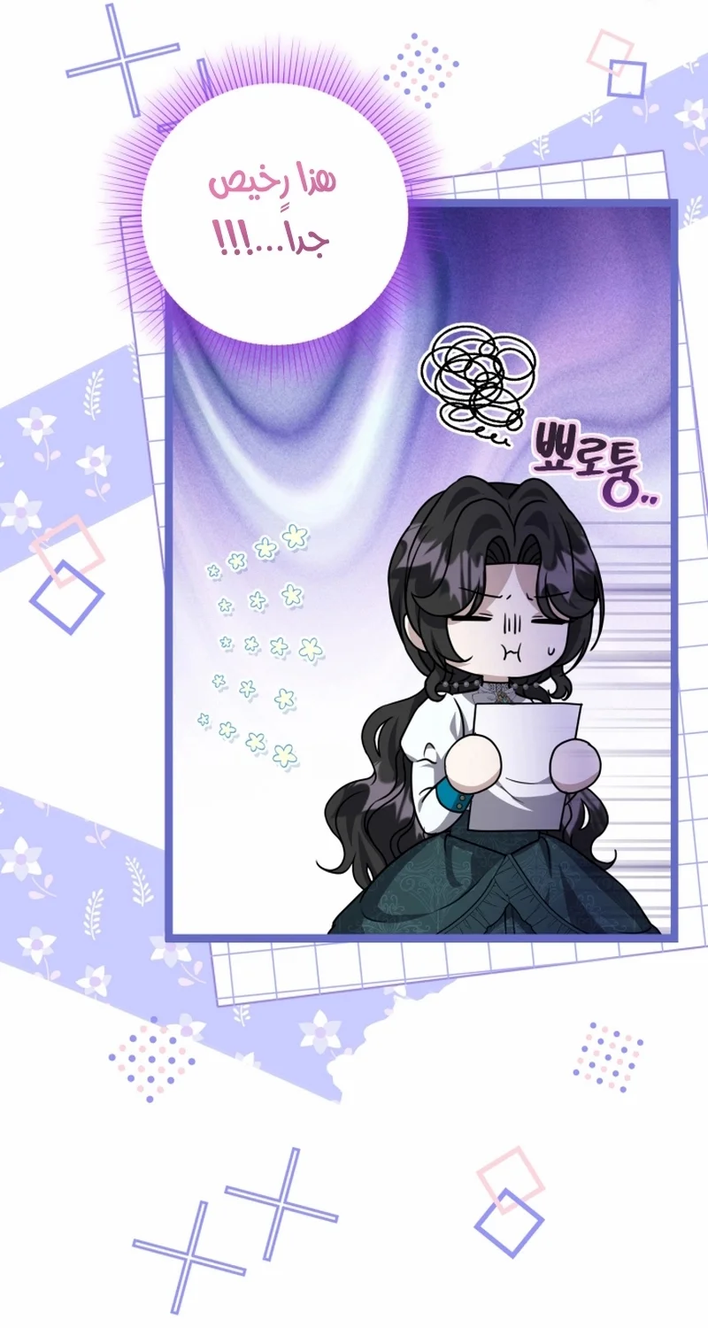 Read The Villain’s Daughter Plans to Run Away AR Manga Online