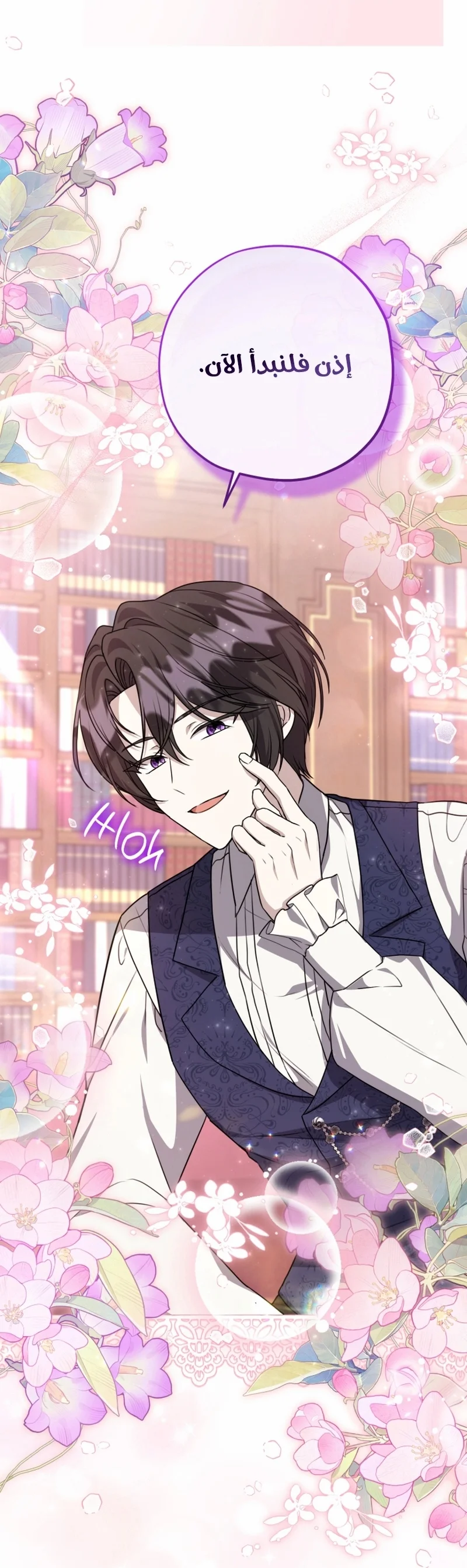 Read The Villain’s Daughter Plans to Run Away AR Manga Online