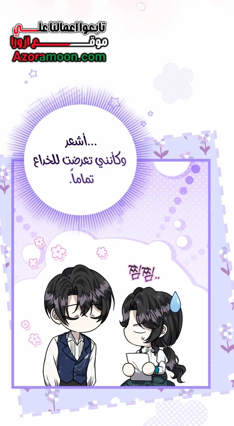 Read The Villain’s Daughter Plans to Run Away AR Manga Online