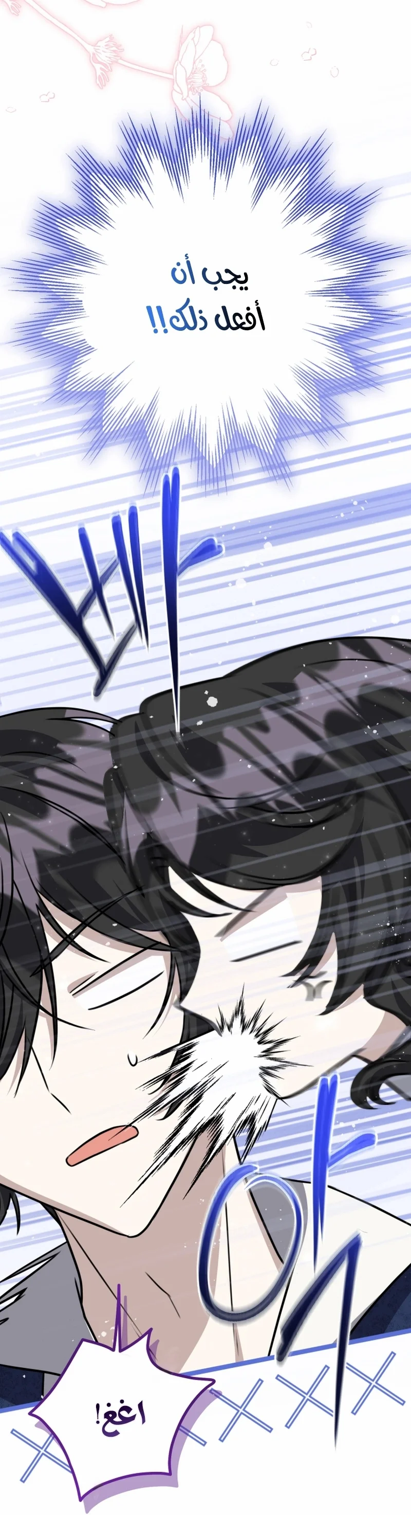 Read The Villain’s Daughter Plans to Run Away AR Manga Online