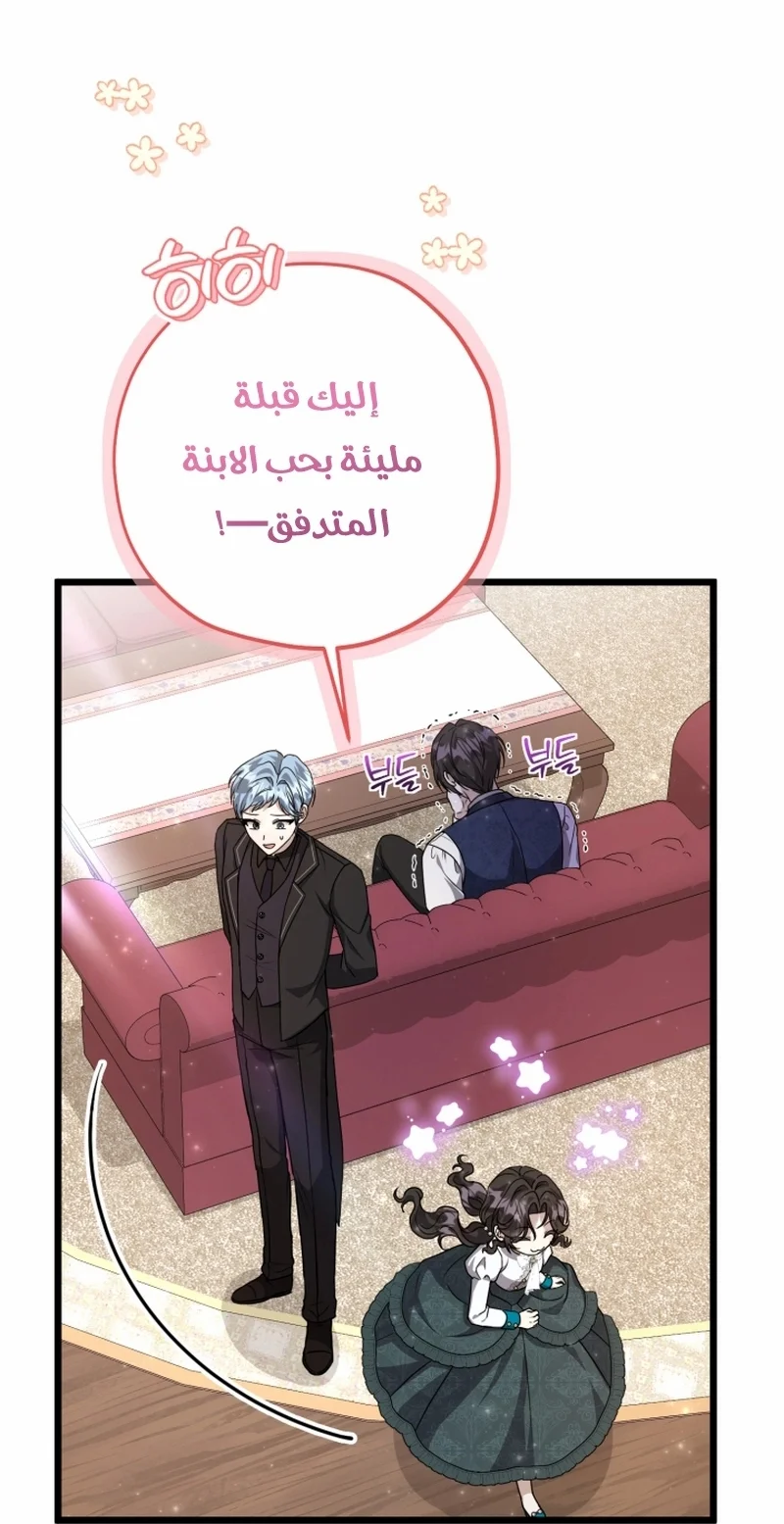 Read The Villain’s Daughter Plans to Run Away AR Manga Online
