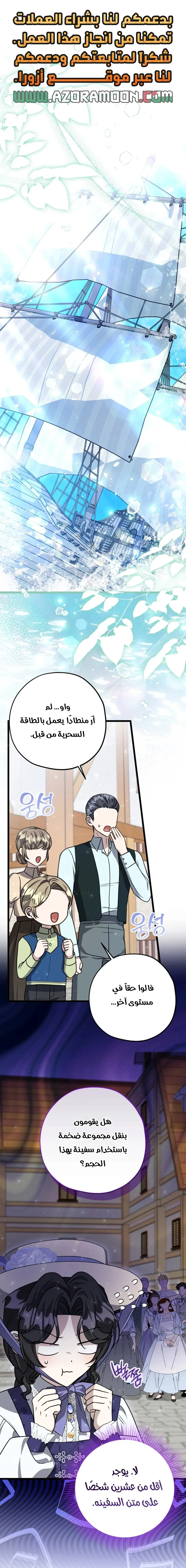 Read The Villain’s Daughter Plans to Run Away AR Manga Online