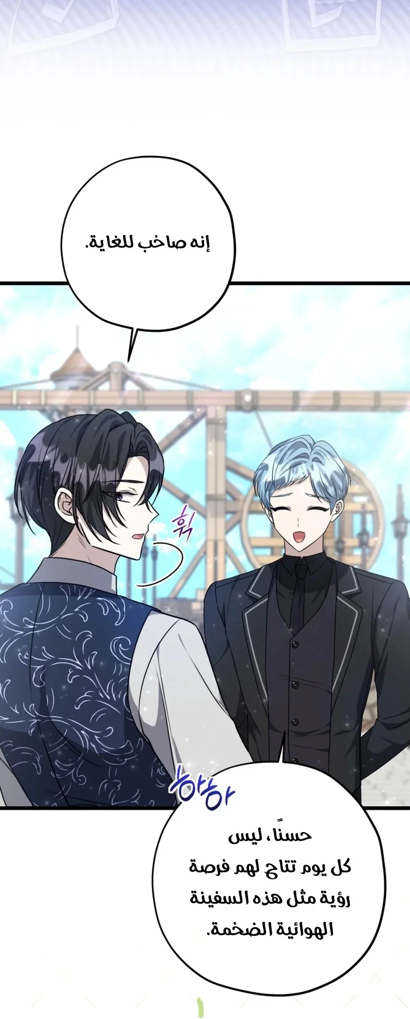 Read The Villain’s Daughter Plans to Run Away AR Manga Online