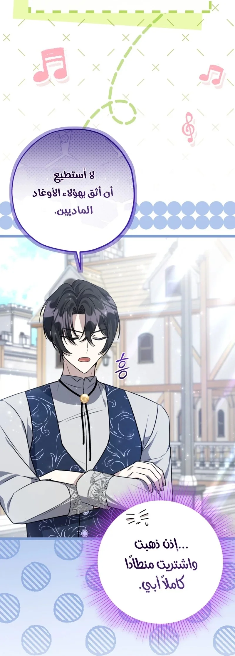 Read The Villain’s Daughter Plans to Run Away AR Manga Online