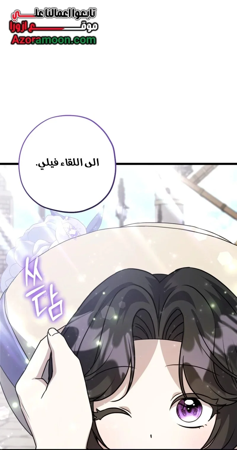 Read The Villain’s Daughter Plans to Run Away AR Manga Online