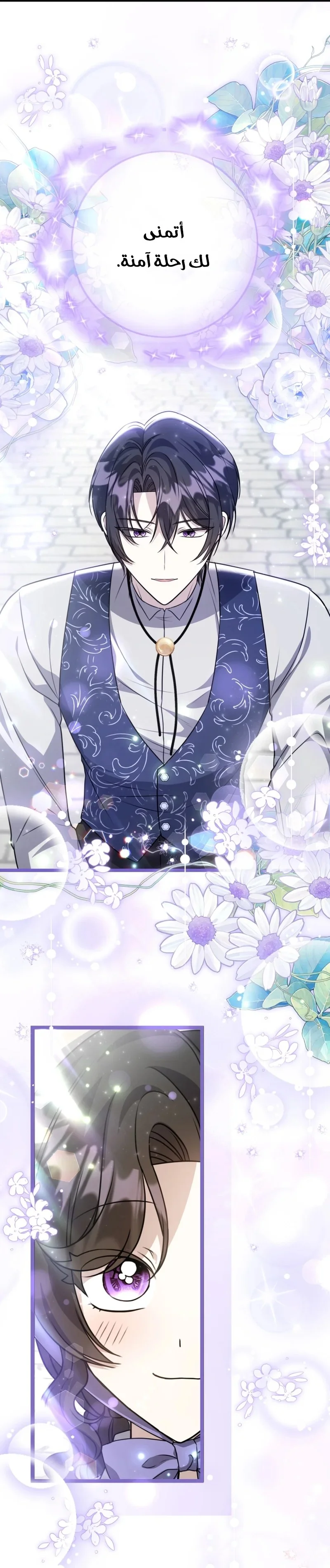 Read The Villain’s Daughter Plans to Run Away AR Manga Online