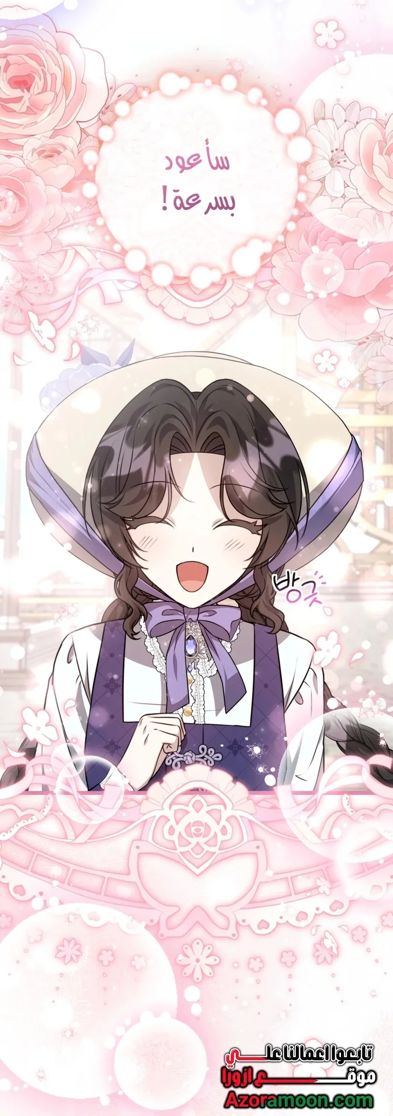 Read The Villain’s Daughter Plans to Run Away AR Manga Online