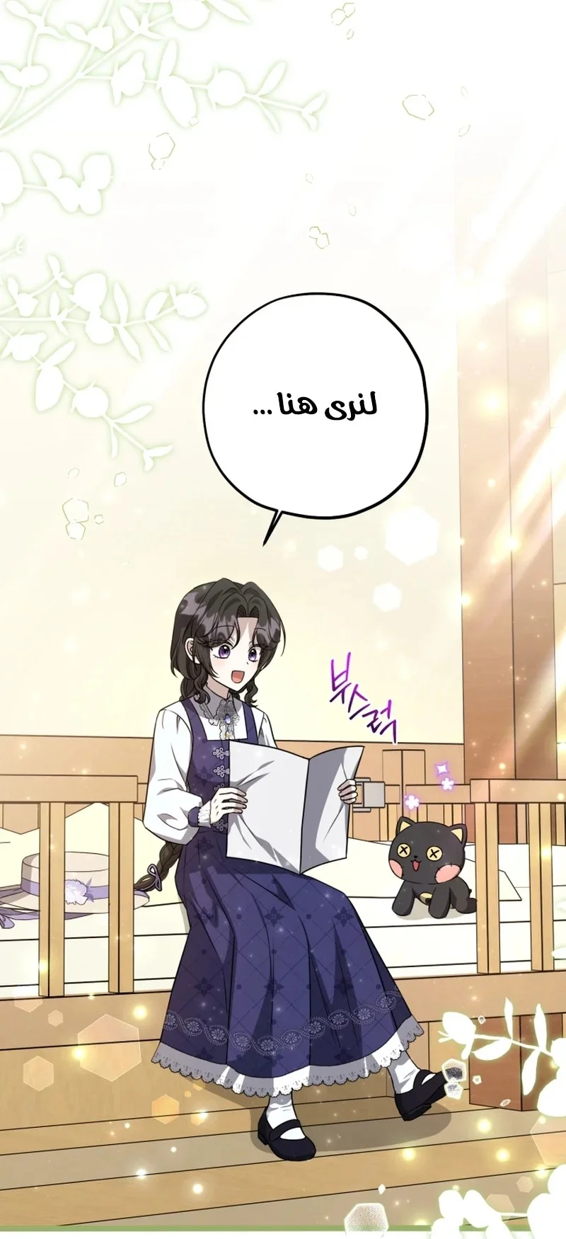 Read The Villain’s Daughter Plans to Run Away AR Manga Online