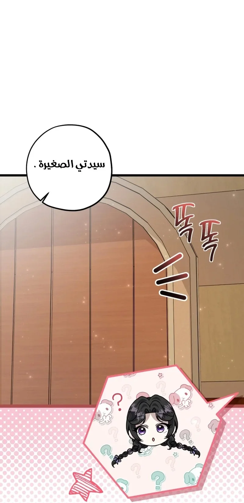 Read The Villain’s Daughter Plans to Run Away AR Manga Online