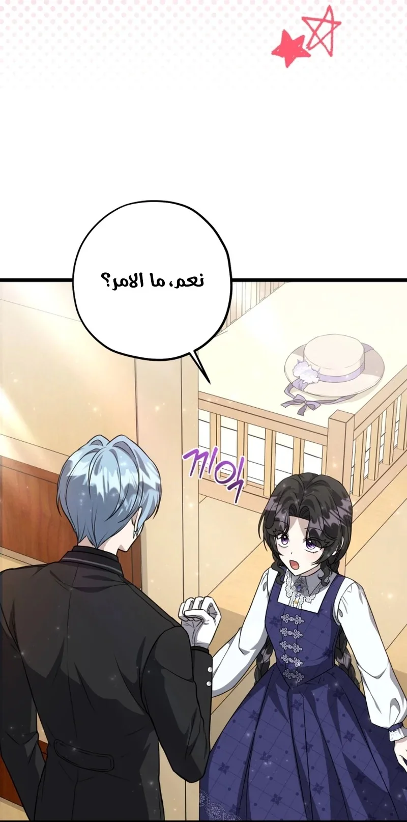 Read The Villain’s Daughter Plans to Run Away AR Manga Online