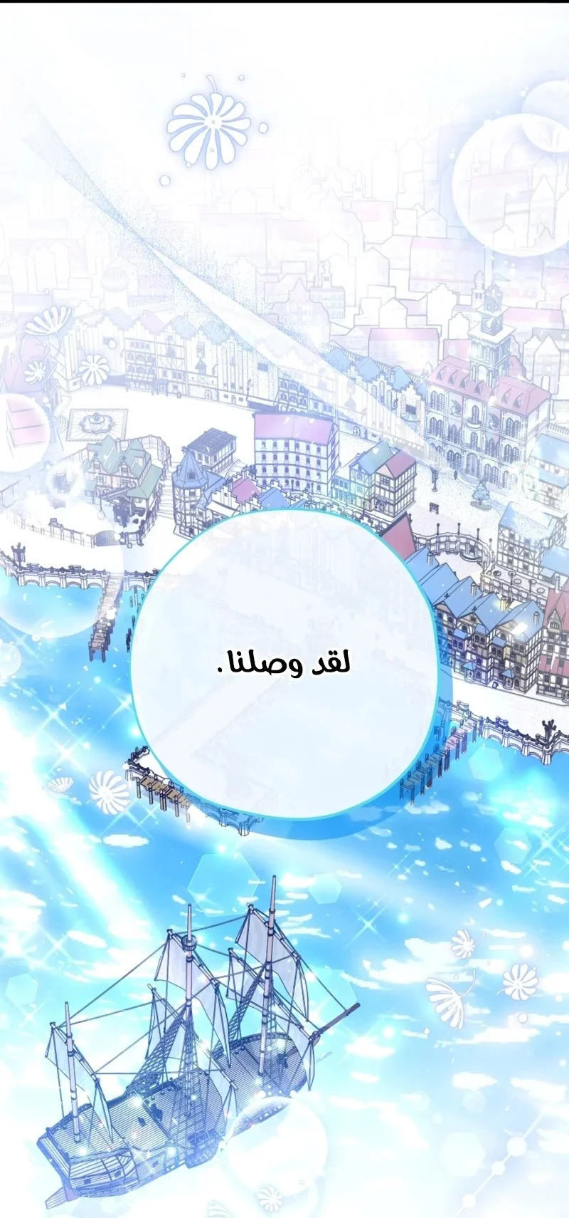 Read The Villain’s Daughter Plans to Run Away AR Manga Online