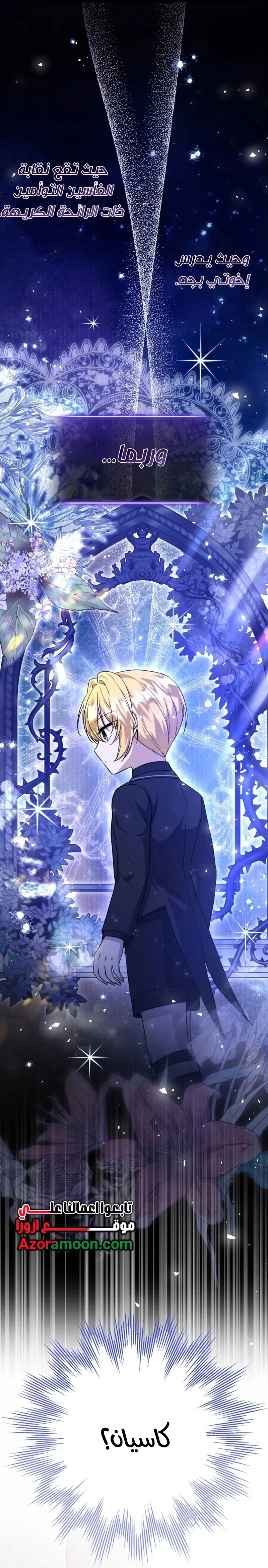 Read The Villain’s Daughter Plans to Run Away AR Manga Online