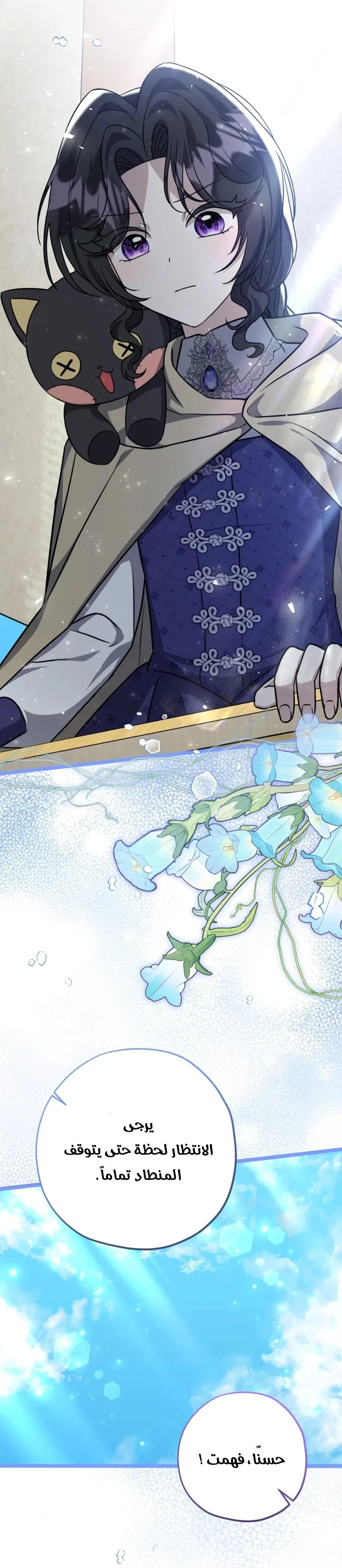 Read The Villain’s Daughter Plans to Run Away AR Manga Online