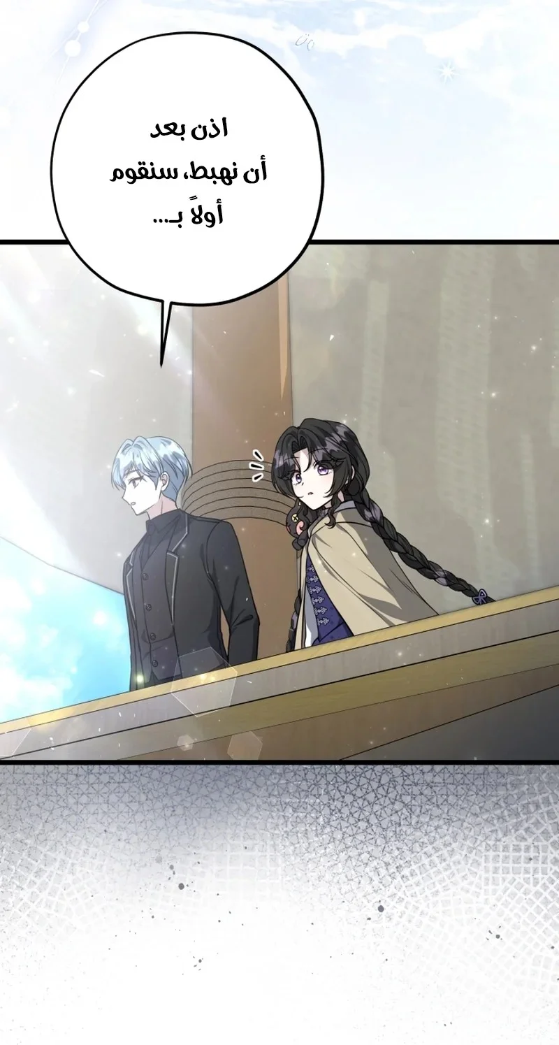 Read The Villain’s Daughter Plans to Run Away AR Manga Online