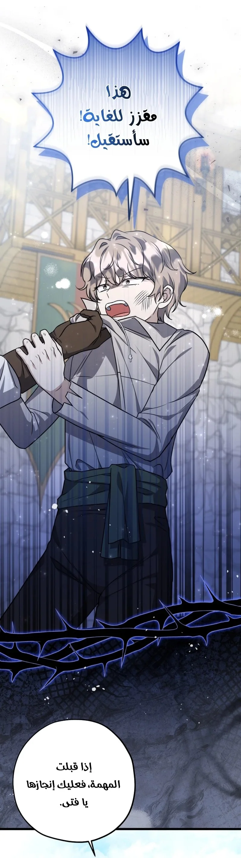 Read The Villain’s Daughter Plans to Run Away AR Manga Online