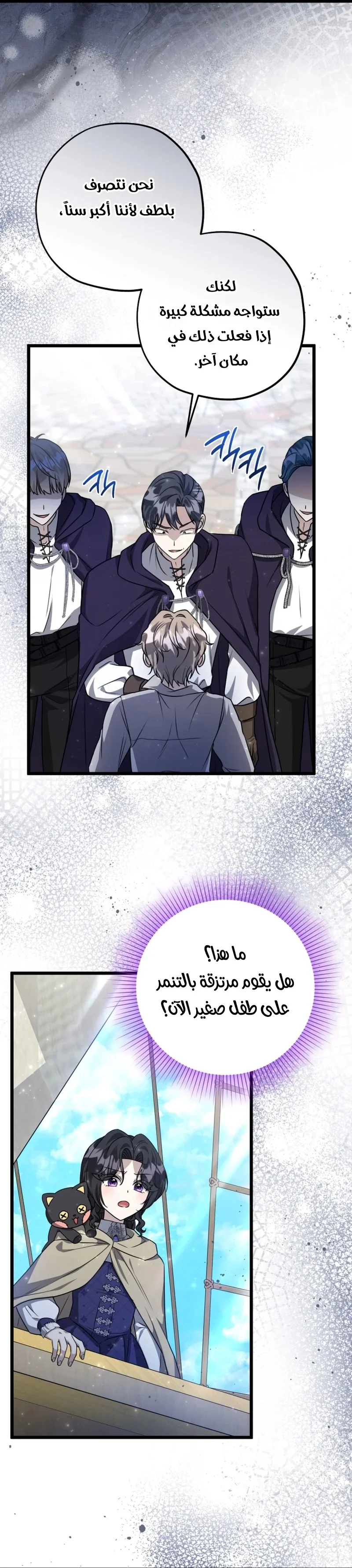 Read The Villain’s Daughter Plans to Run Away AR Manga Online