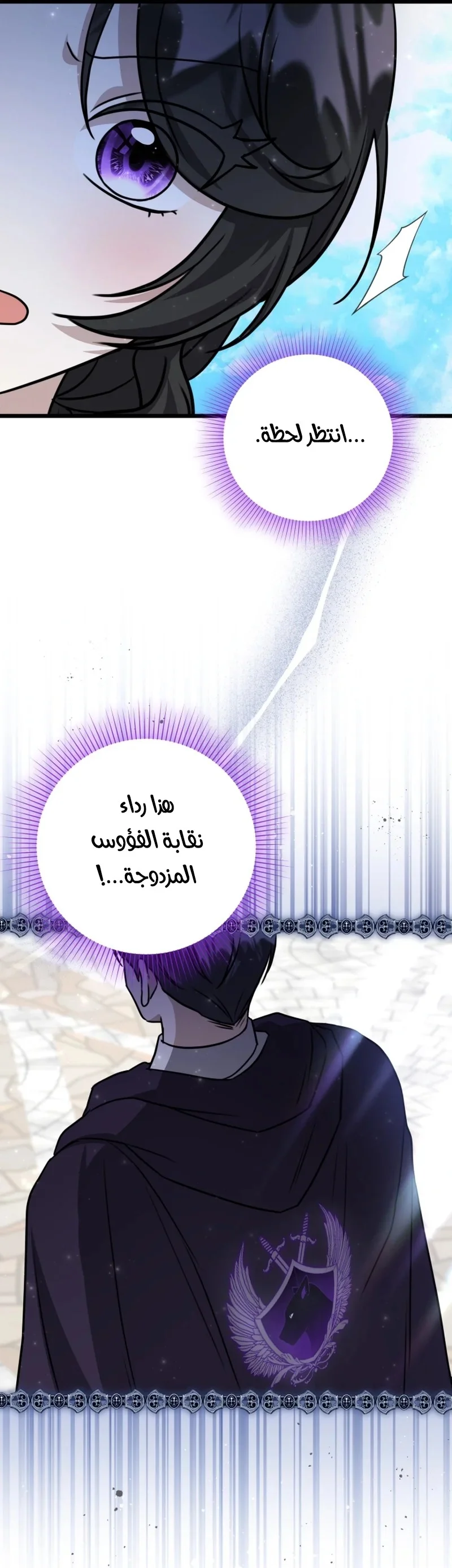 Read The Villain’s Daughter Plans to Run Away AR Manga Online