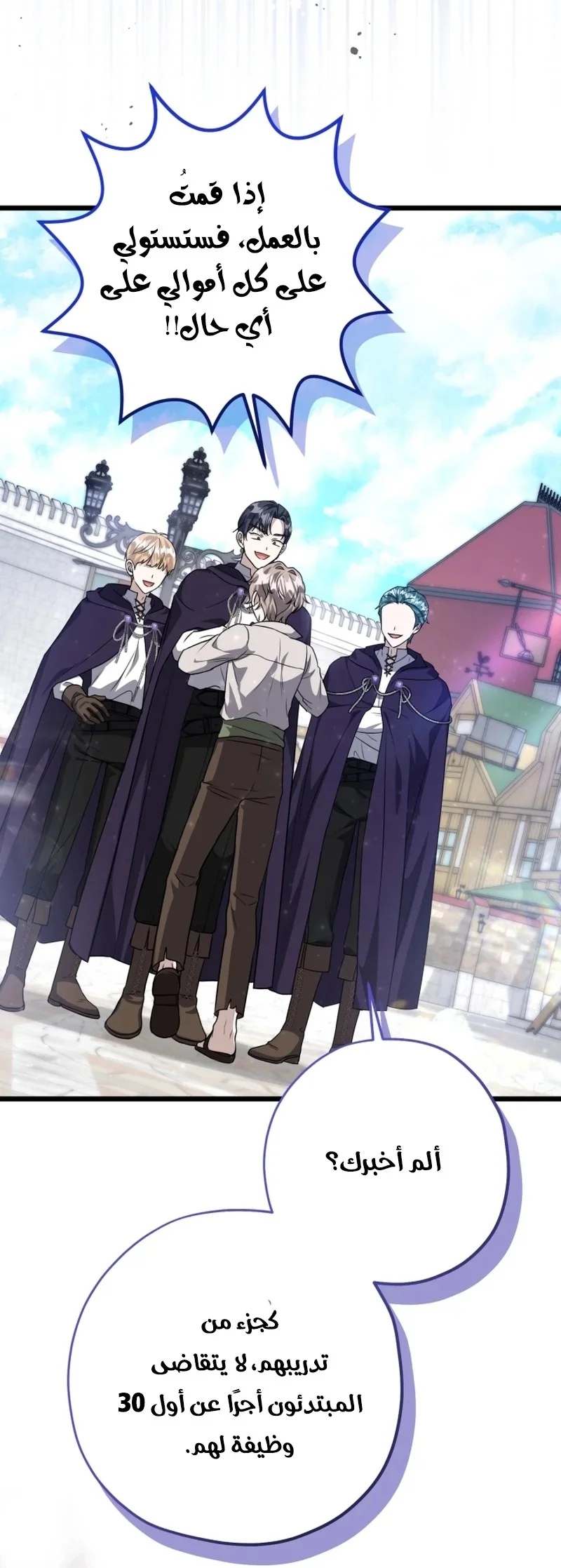 Read The Villain’s Daughter Plans to Run Away AR Manga Online