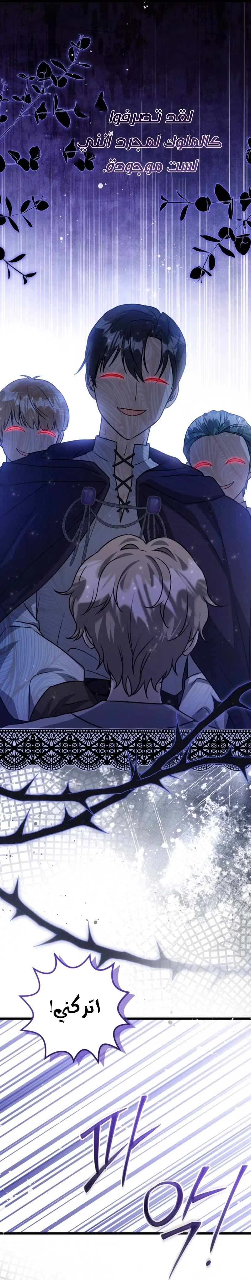 Read The Villain’s Daughter Plans to Run Away AR Manga Online