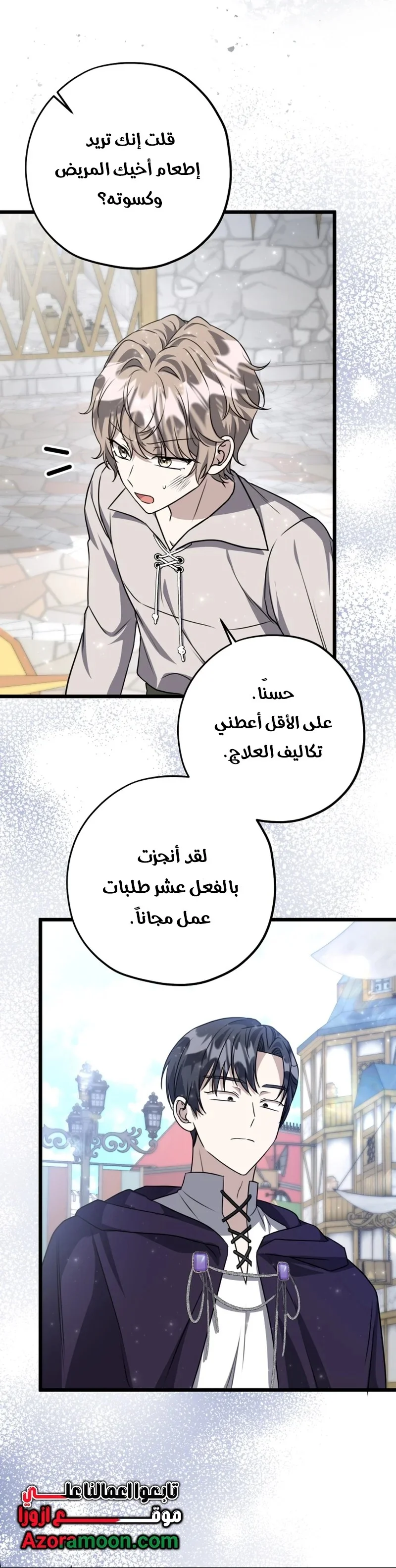 Read The Villain’s Daughter Plans to Run Away AR Manga Online