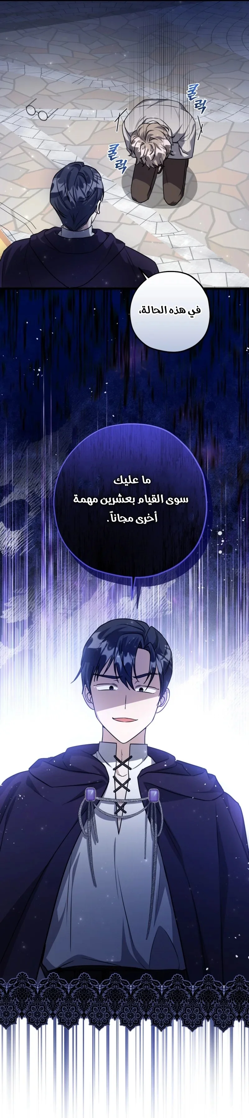 Read The Villain’s Daughter Plans to Run Away AR Manga Online