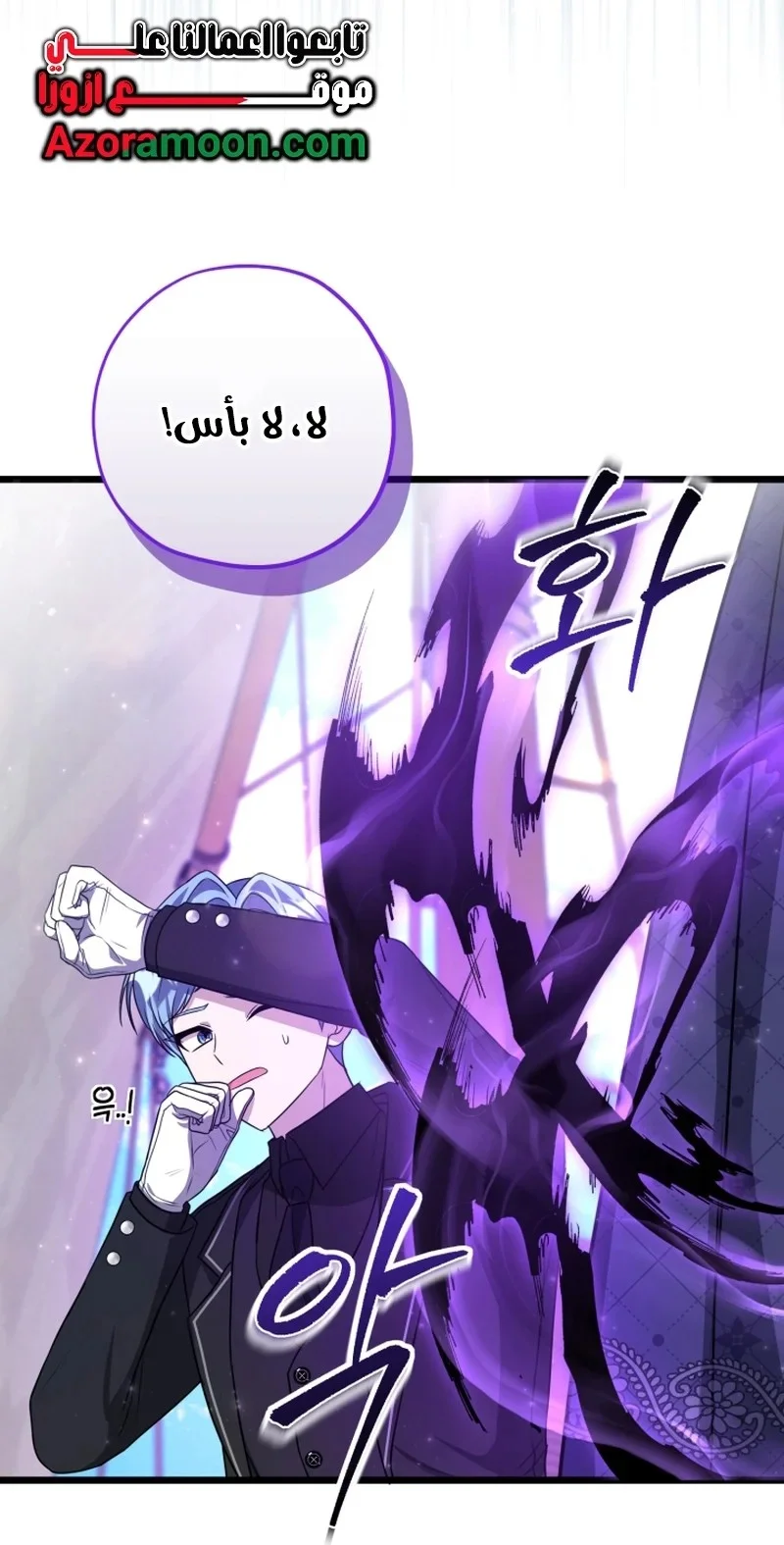 Read The Villain’s Daughter Plans to Run Away AR Manga Online