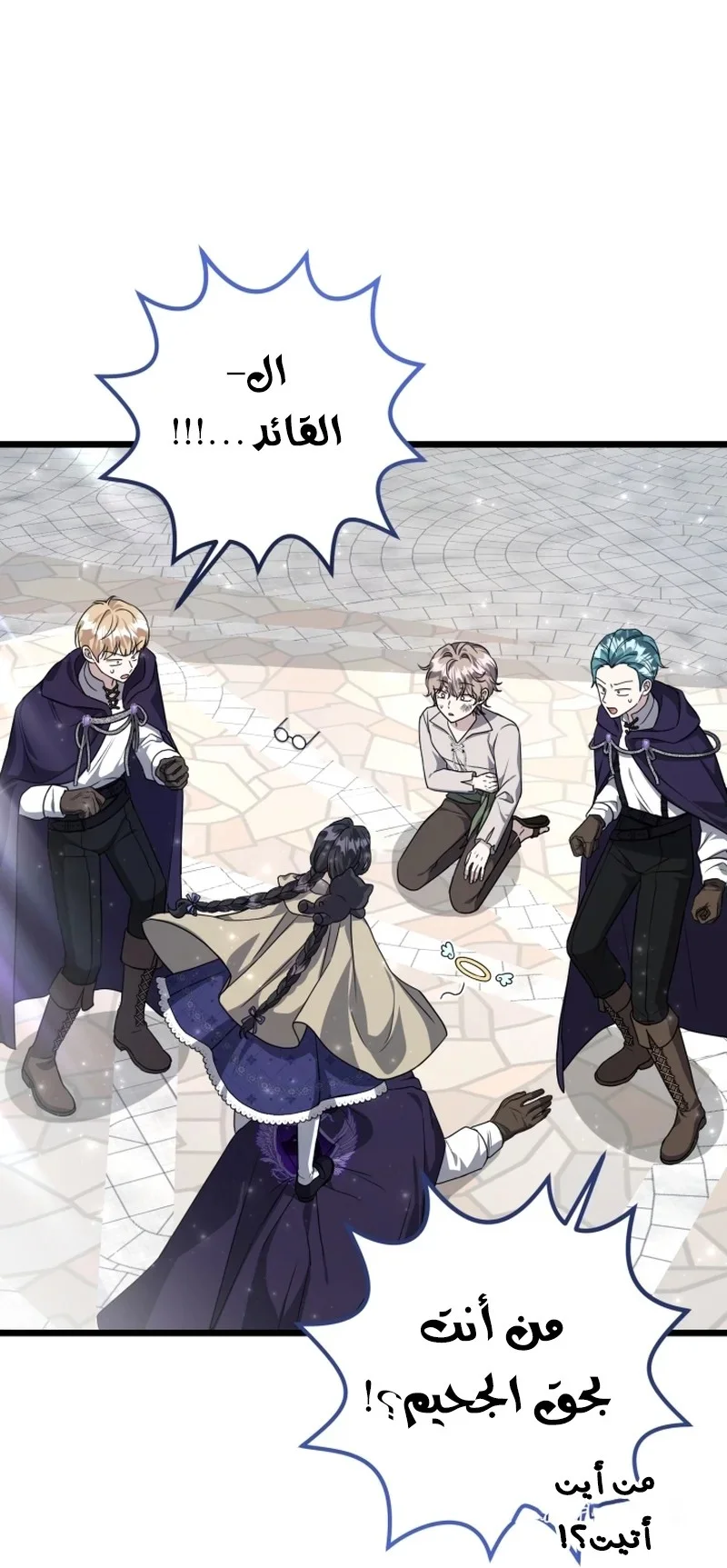 Read The Villain’s Daughter Plans to Run Away AR Manga Online