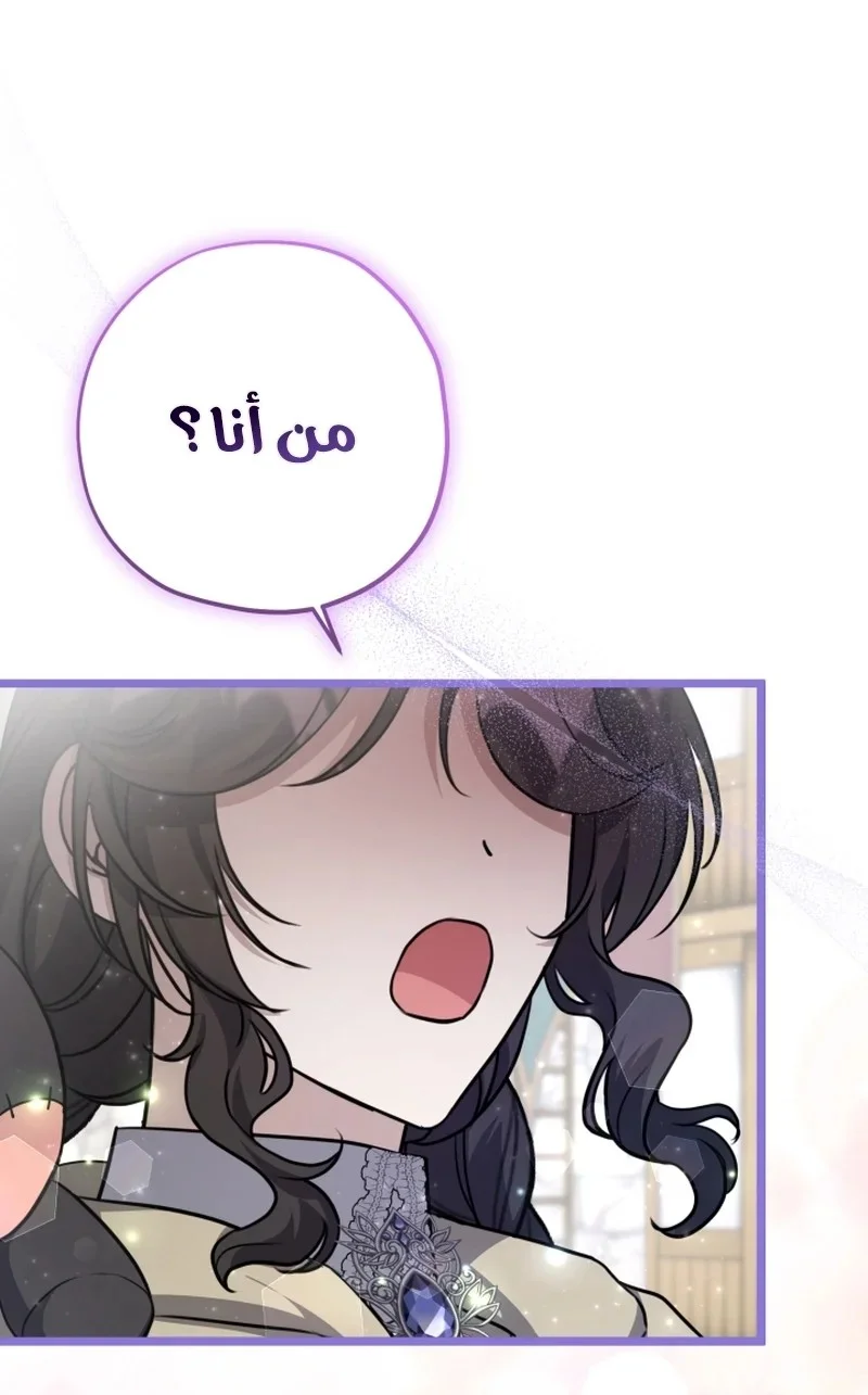 Read The Villain’s Daughter Plans to Run Away AR Manga Online