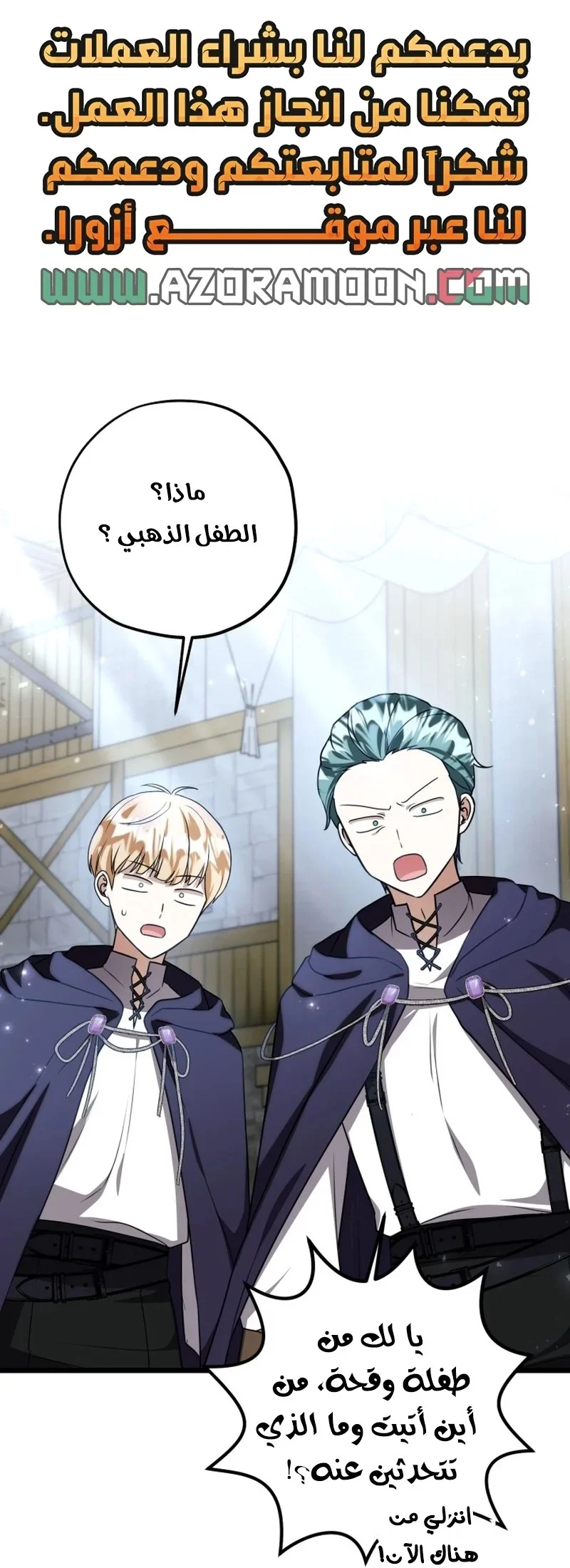 Read The Villain’s Daughter Plans to Run Away AR Manga Online