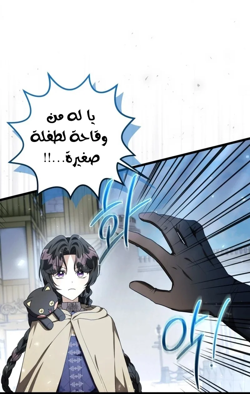 Read The Villain’s Daughter Plans to Run Away AR Manga Online
