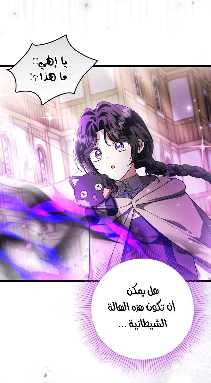 Read The Villain’s Daughter Plans to Run Away AR Manga Online