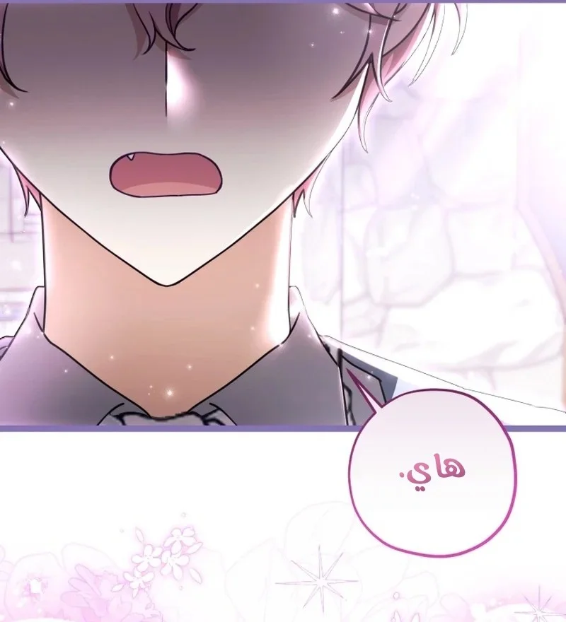 Read The Villain’s Daughter Plans to Run Away AR Manga Online