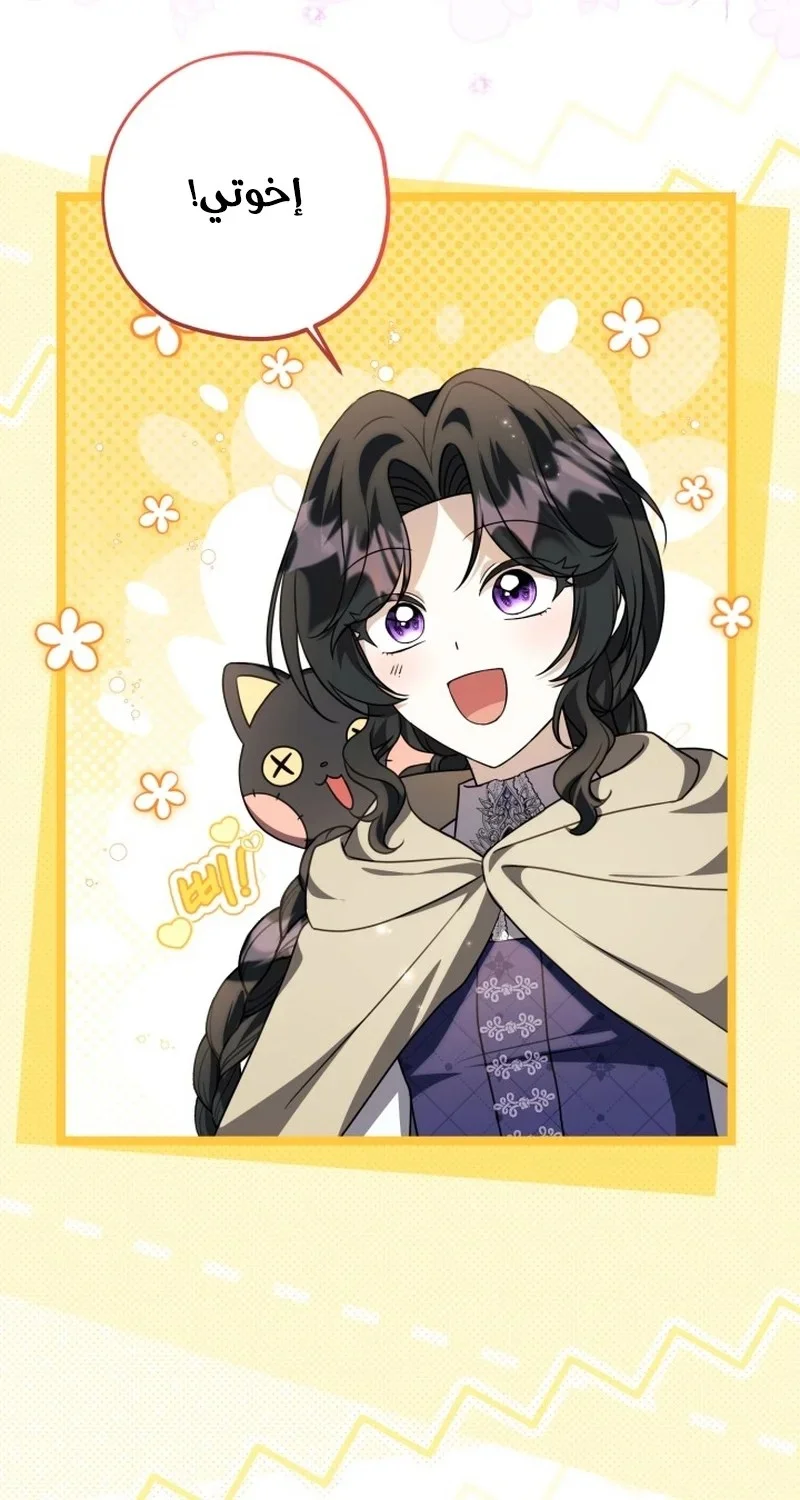 Read The Villain’s Daughter Plans to Run Away AR Manga Online