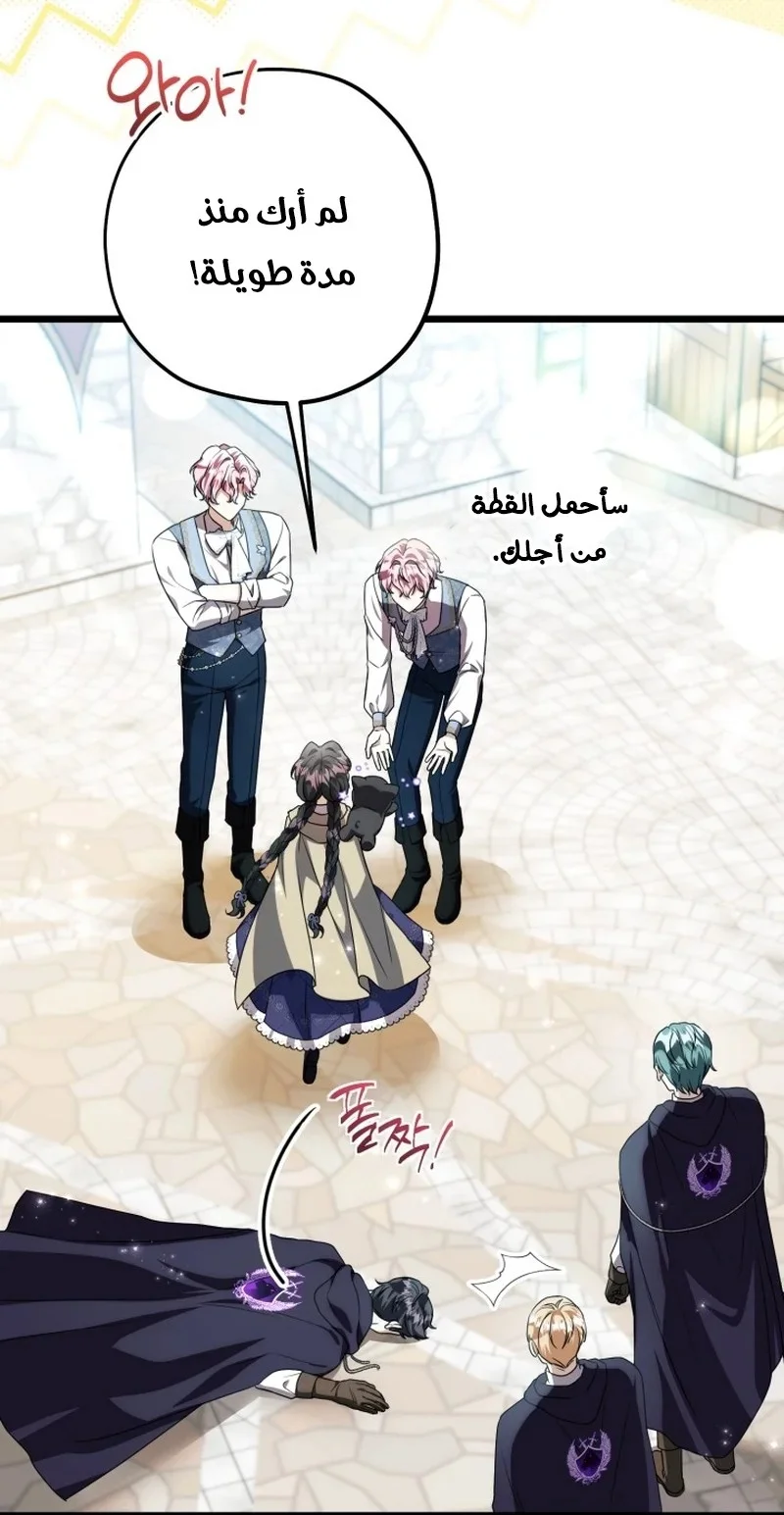 Read The Villain’s Daughter Plans to Run Away AR Manga Online