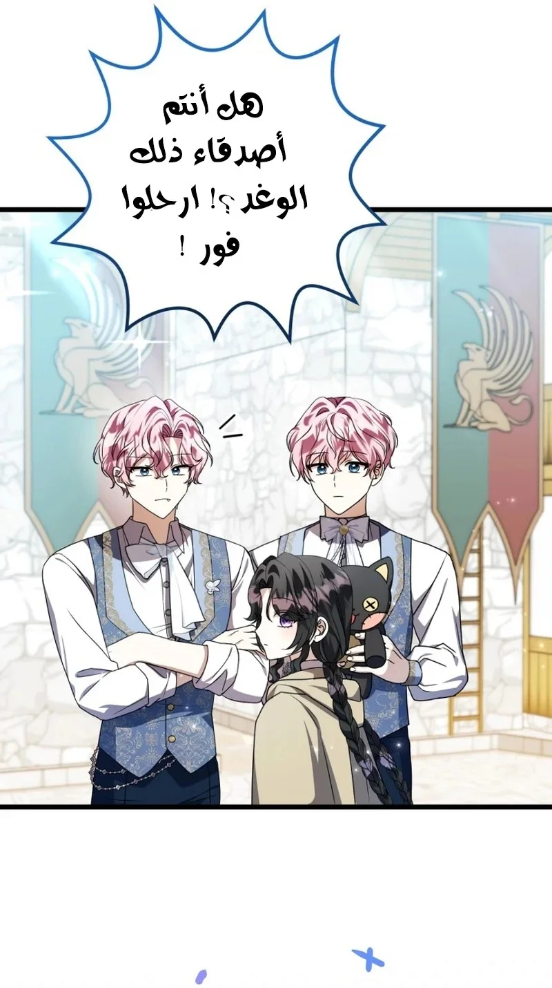 Read The Villain’s Daughter Plans to Run Away AR Manga Online