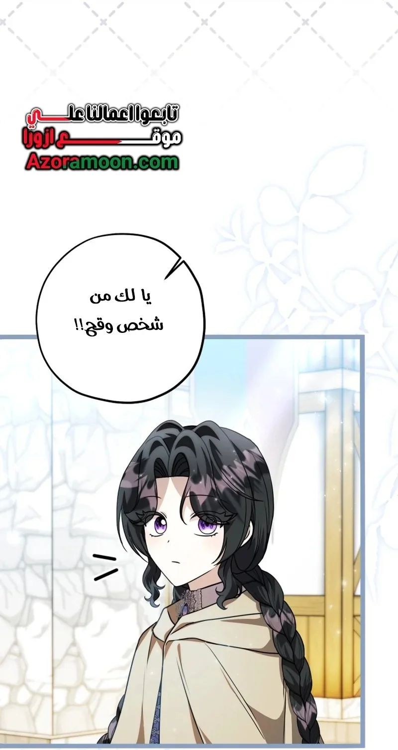 Read The Villain’s Daughter Plans to Run Away AR Manga Online