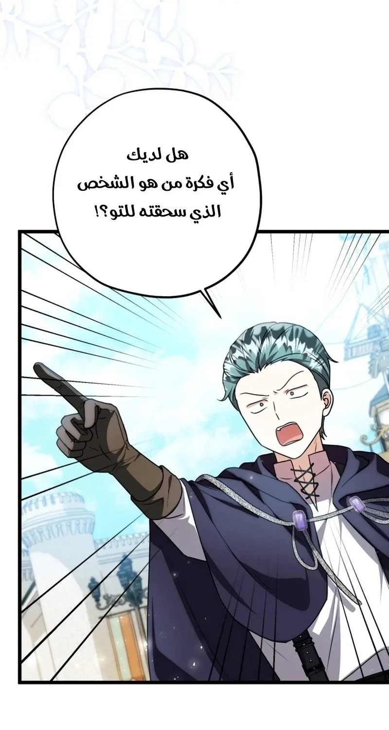 Read The Villain’s Daughter Plans to Run Away AR Manga Online