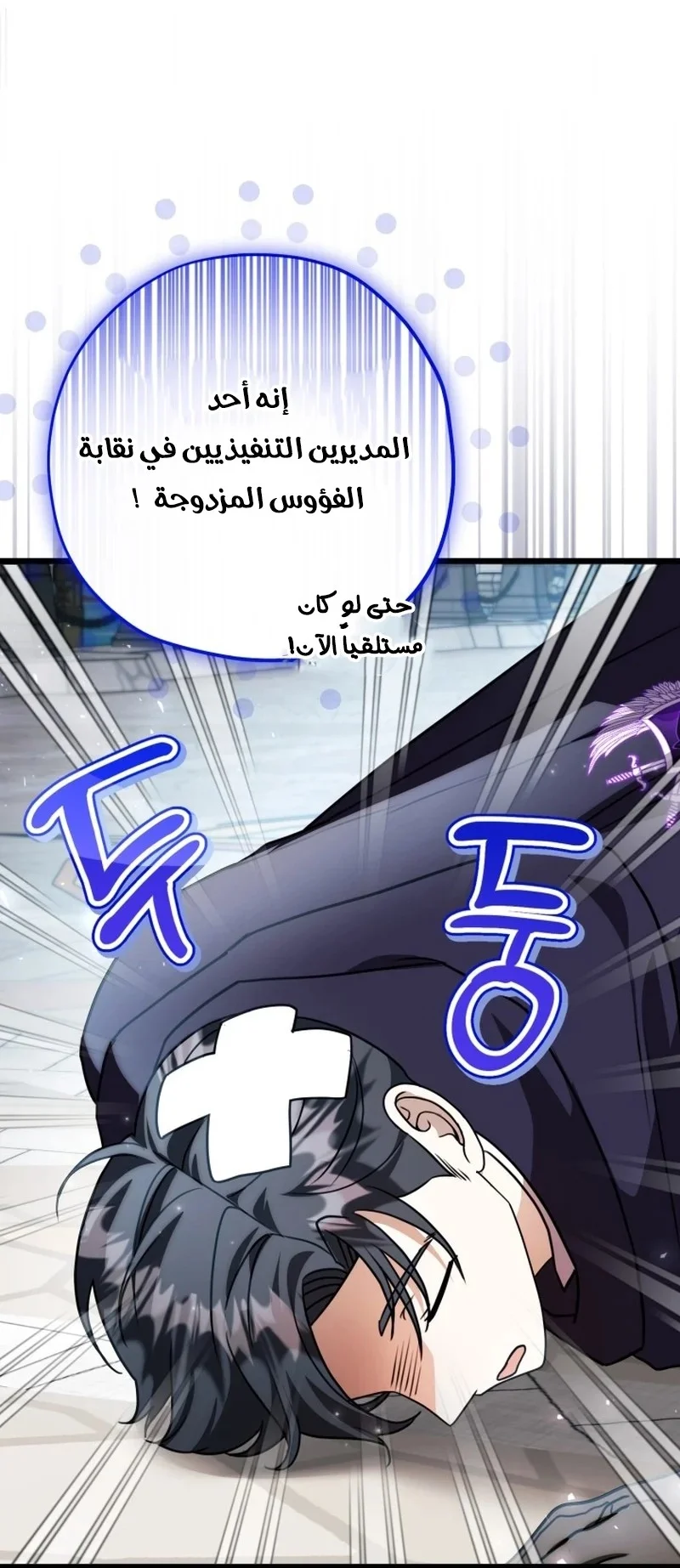 Read The Villain’s Daughter Plans to Run Away AR Manga Online