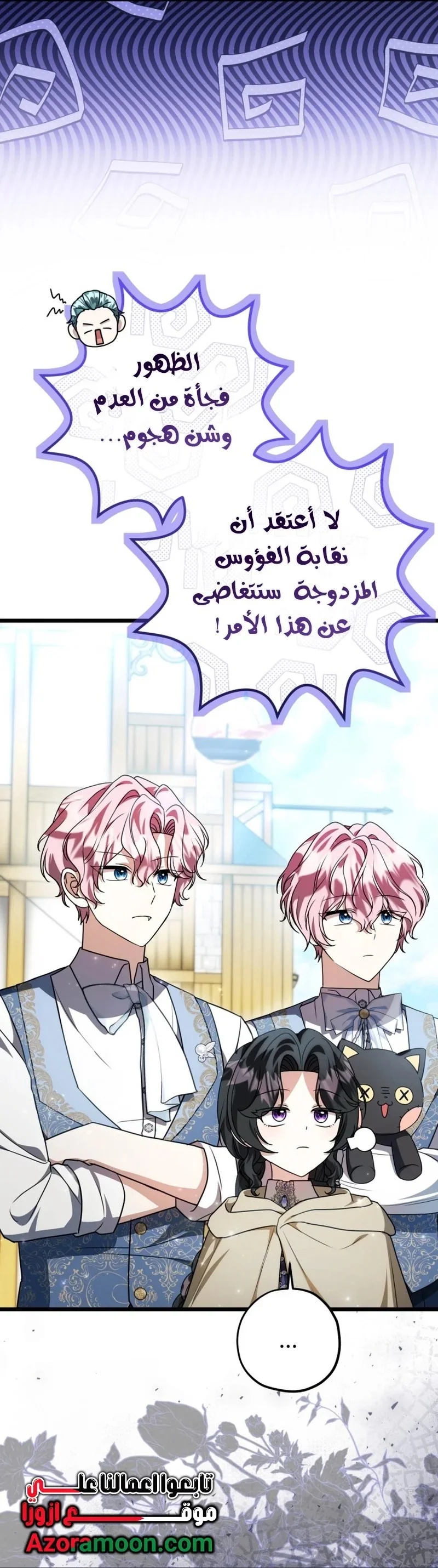 Read The Villain’s Daughter Plans to Run Away AR Manga Online