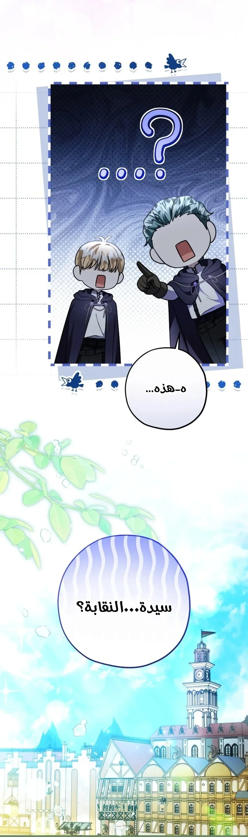 Read The Villain’s Daughter Plans to Run Away AR Manga Online