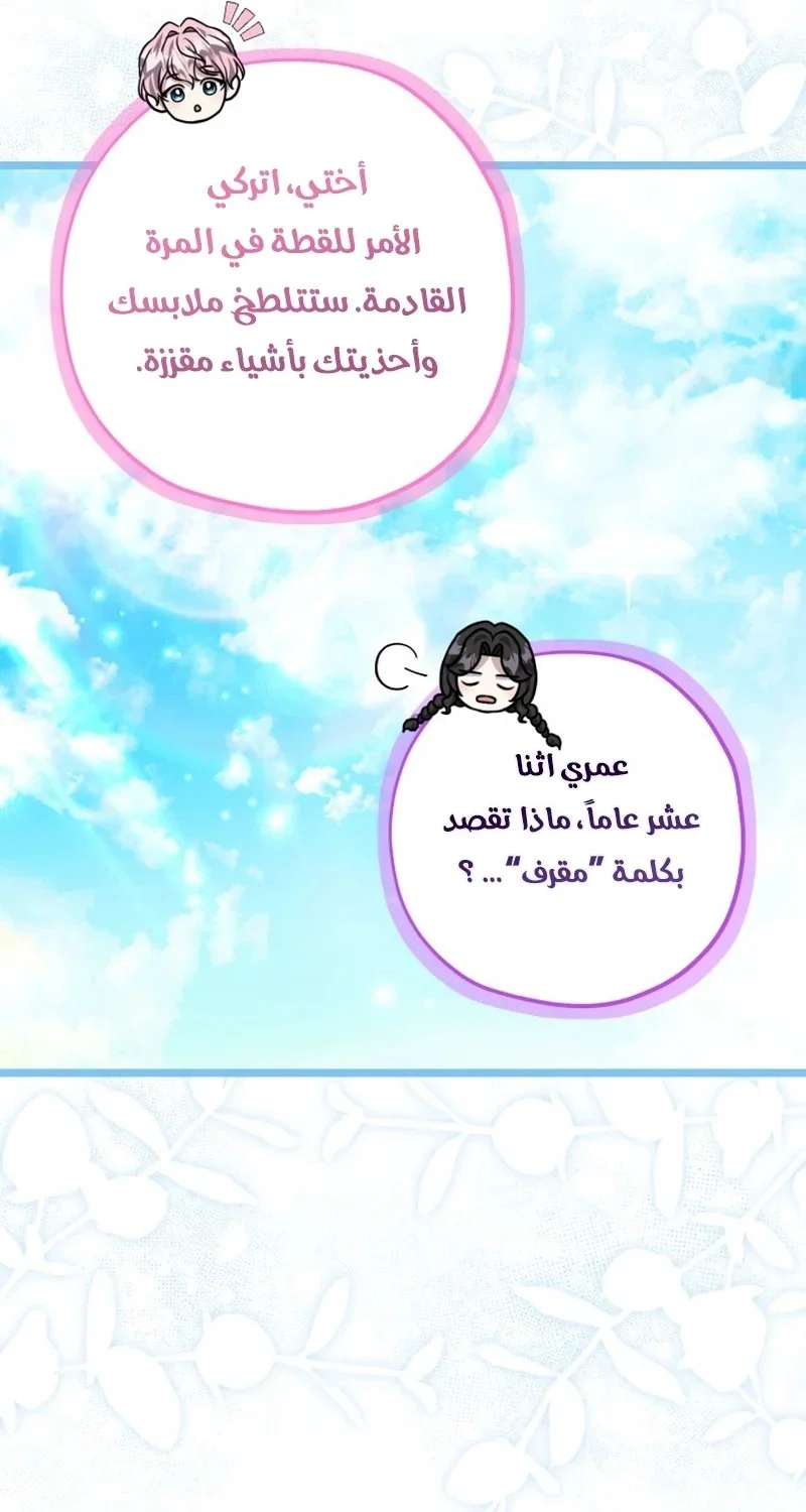 Read The Villain’s Daughter Plans to Run Away AR Manga Online