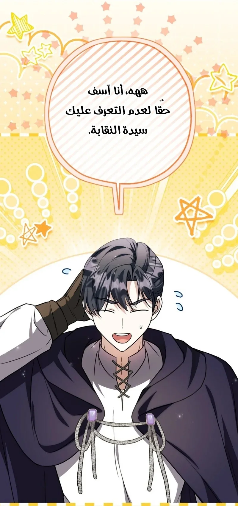 Read The Villain’s Daughter Plans to Run Away AR Manga Online