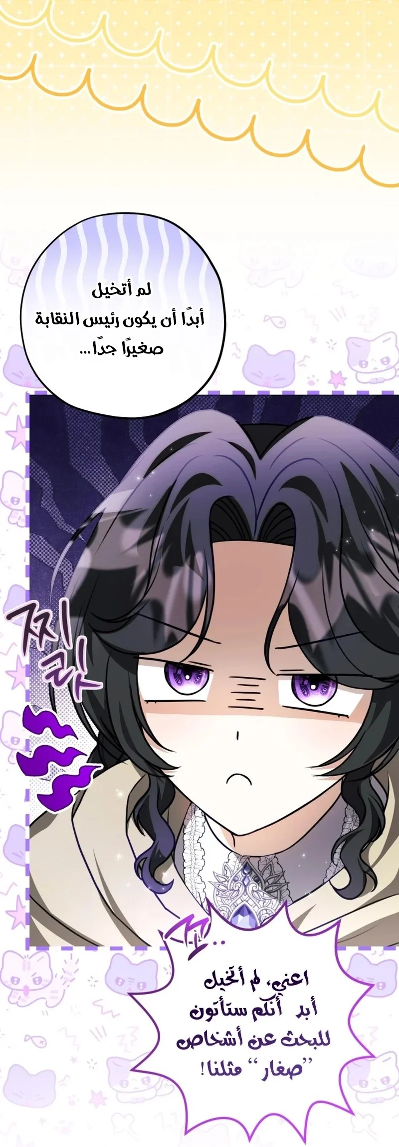 Read The Villain’s Daughter Plans to Run Away AR Manga Online