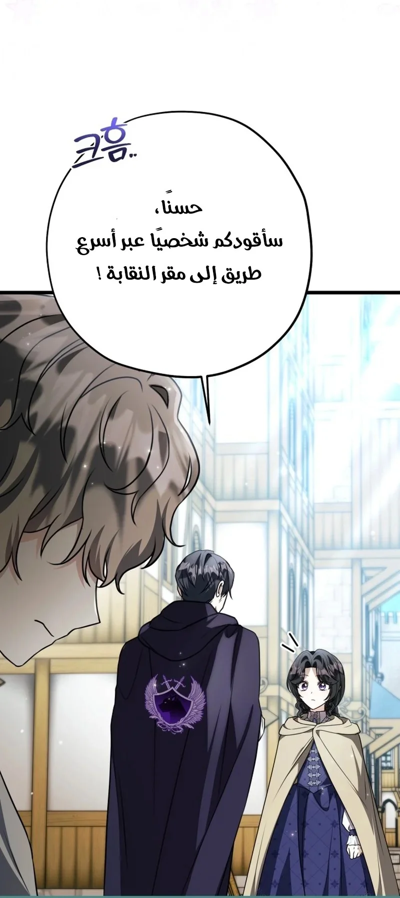Read The Villain’s Daughter Plans to Run Away AR Manga Online