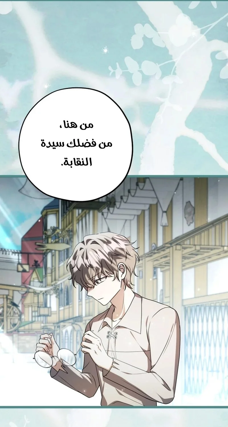 Read The Villain’s Daughter Plans to Run Away AR Manga Online