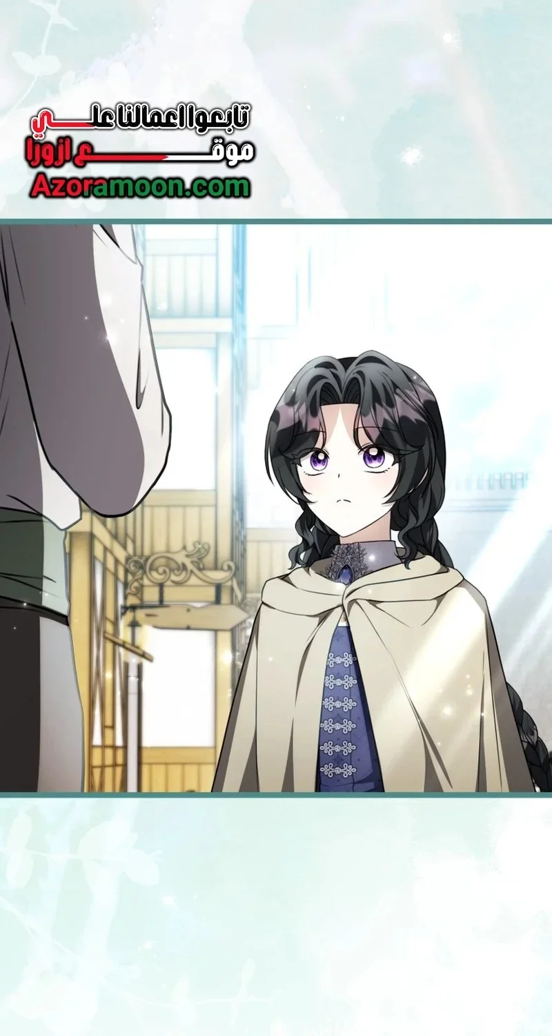 Read The Villain’s Daughter Plans to Run Away AR Manga Online