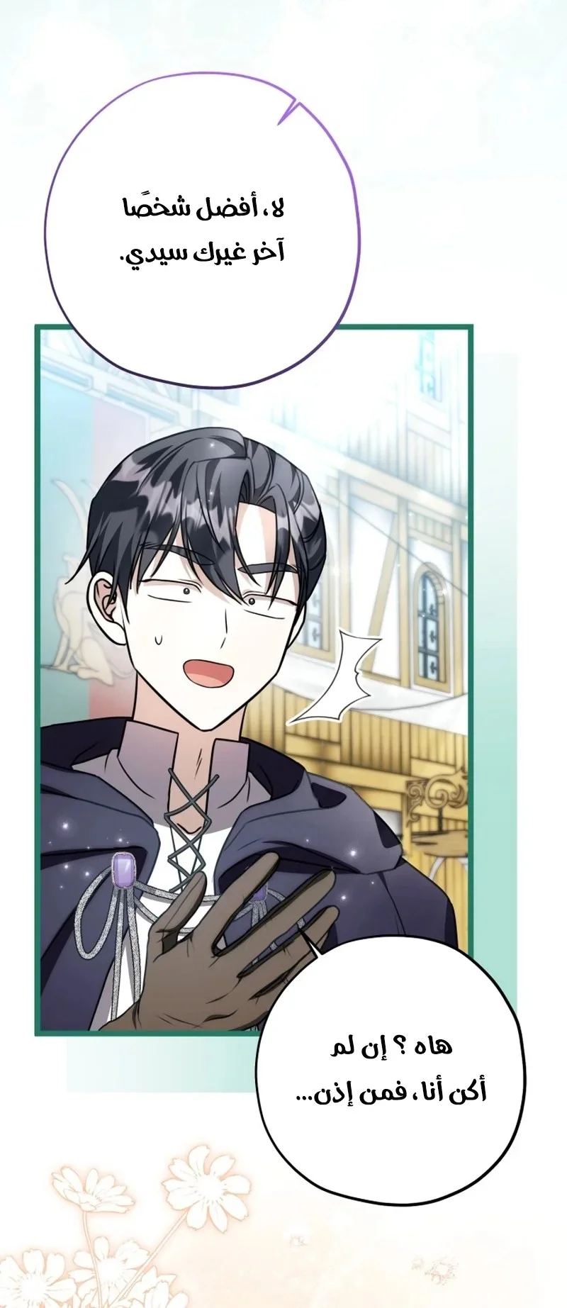 Read The Villain’s Daughter Plans to Run Away AR Manga Online