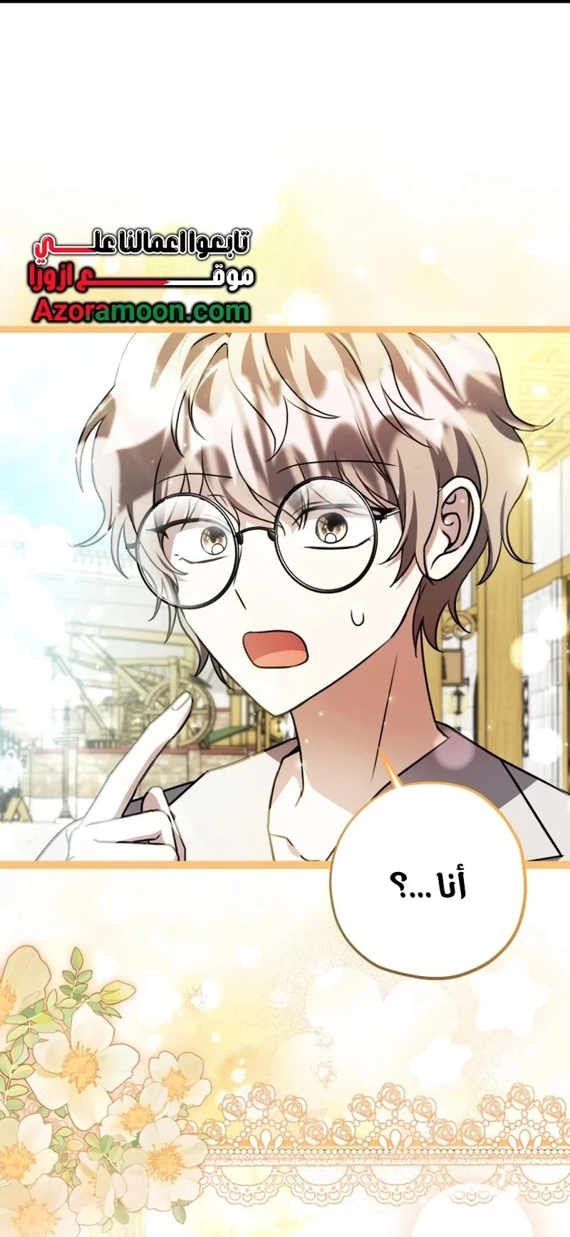 Read The Villain’s Daughter Plans to Run Away AR Manga Online