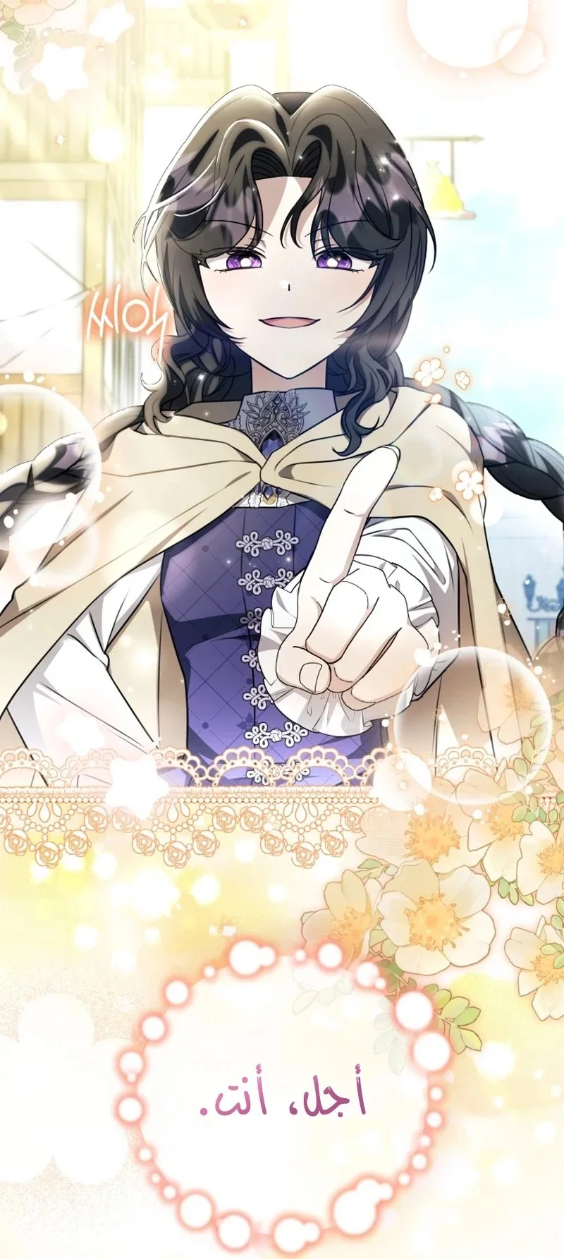 Read The Villain’s Daughter Plans to Run Away AR Manga Online